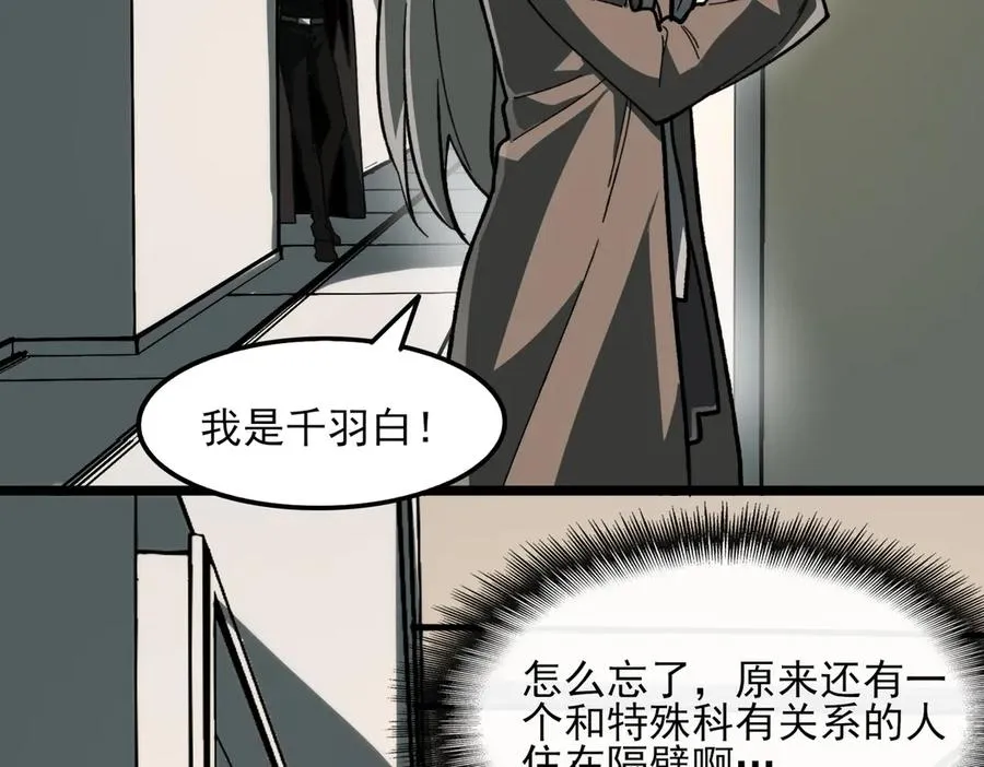 第72话 虚与委蛇74