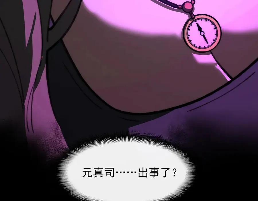 第72话 虚与委蛇97