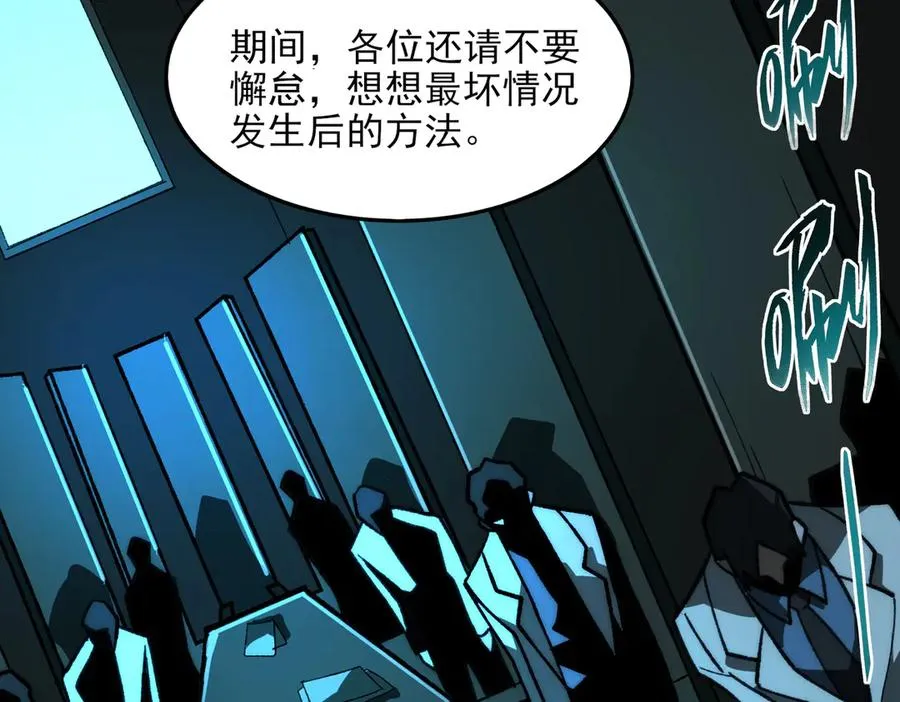 第73话 求生计划87