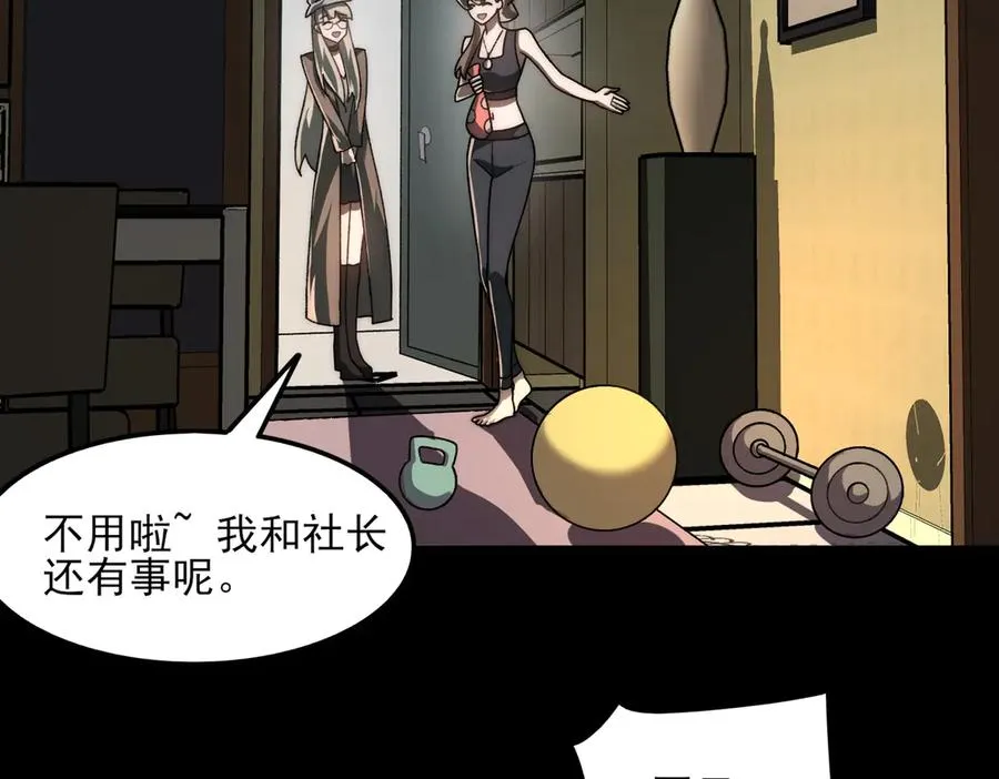 第72话 虚与委蛇83