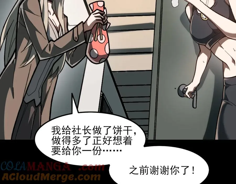 第72话 虚与委蛇80