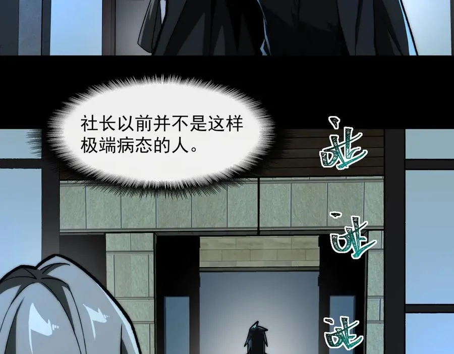 第71话 恐惧66