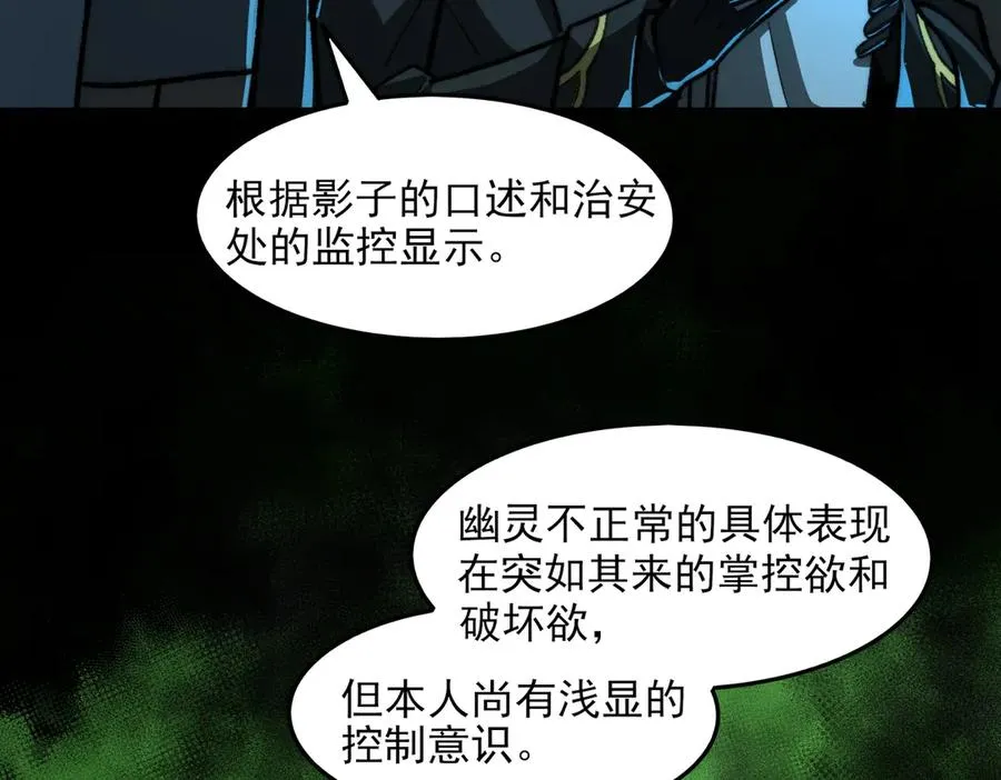 第73话 求生计划33