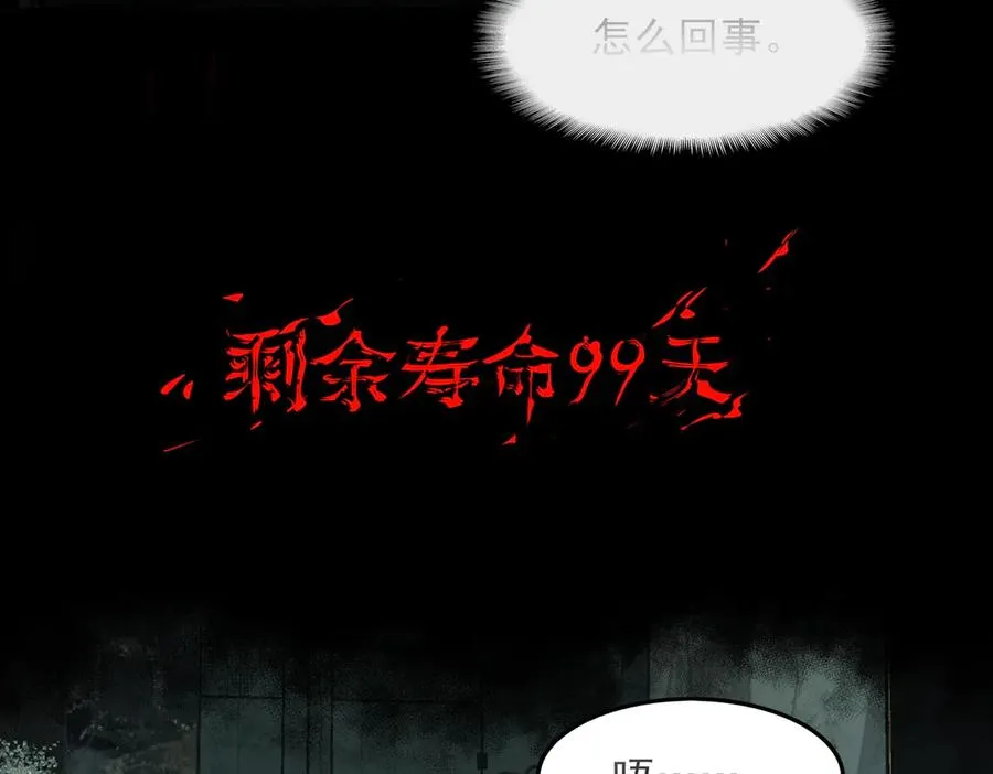 第74话 暂时清醒19