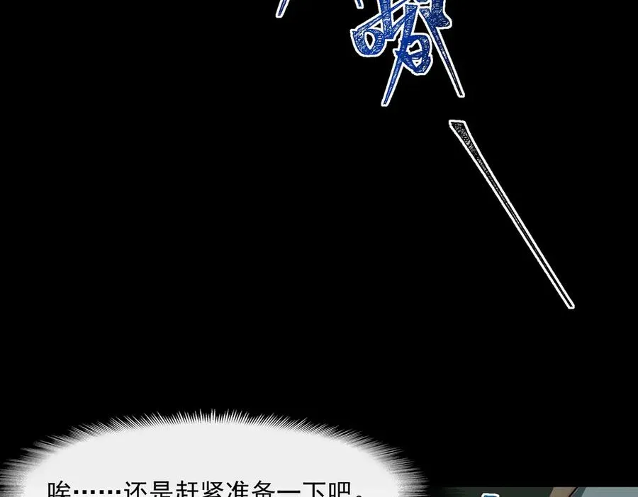 第70话 局中局31