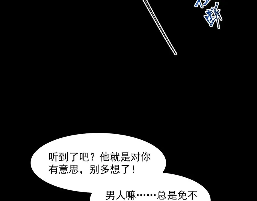 第70话 局中局25