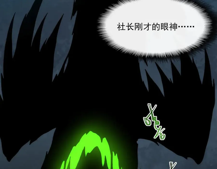 第71话 恐惧101