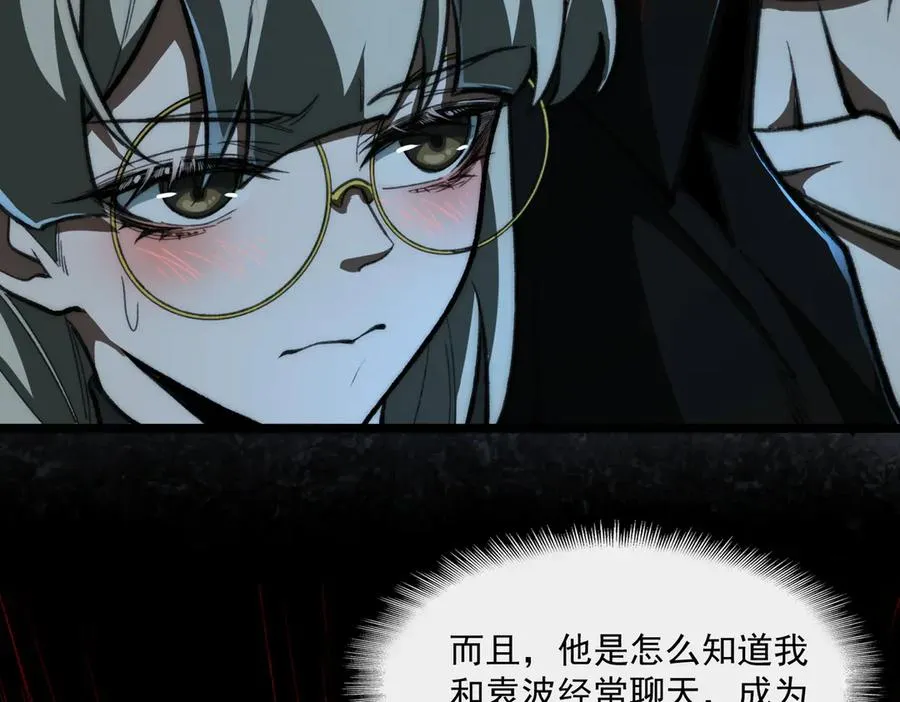 第71话 恐惧103