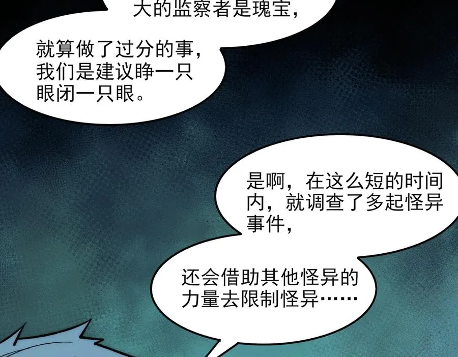 第73话 求生计划66