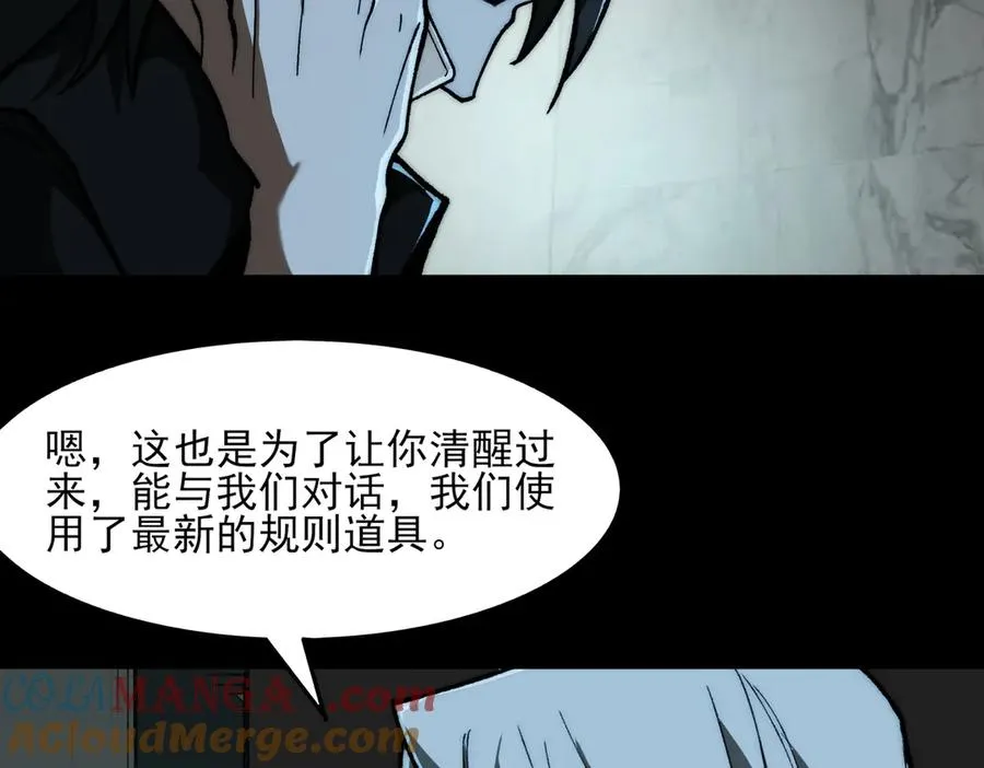 第74话 暂时清醒28