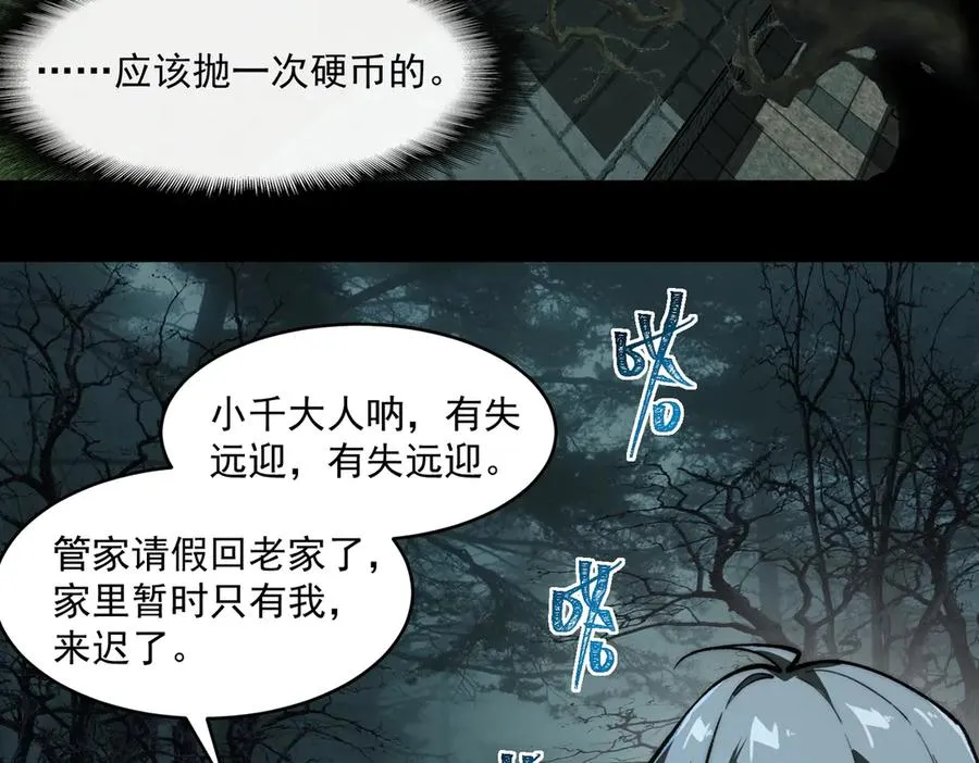 第70话 局中局69