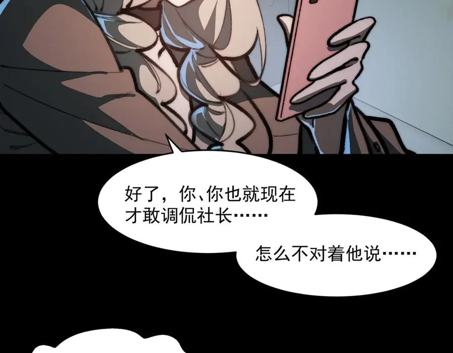 第70话 局中局27