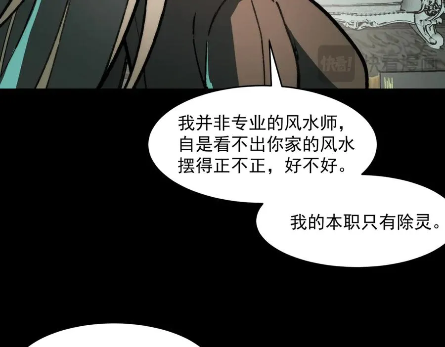 第70话 局中局82