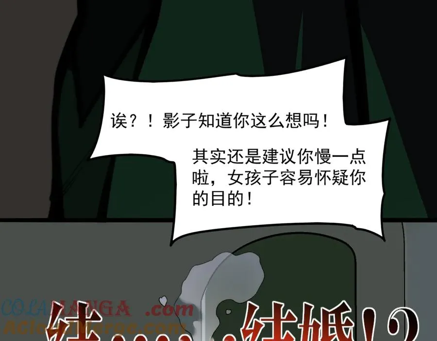 第70话 局中局20