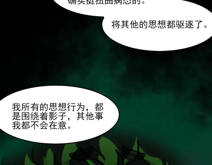 第74话 暂时清醒41