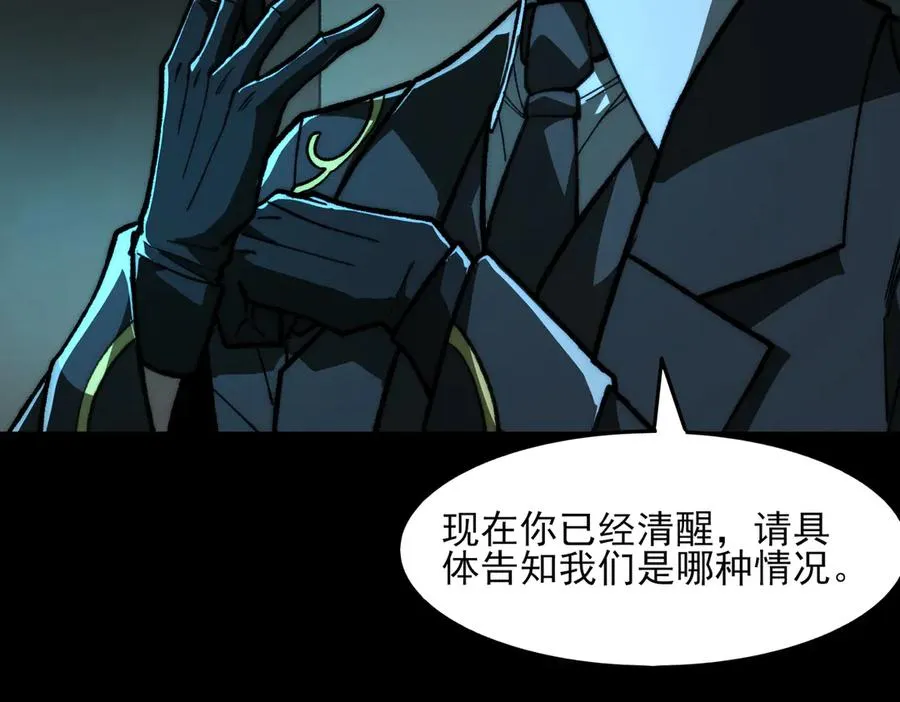第74话 暂时清醒38