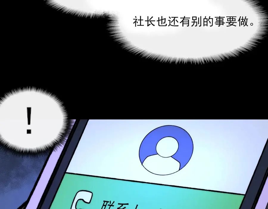 第72话 虚与委蛇14