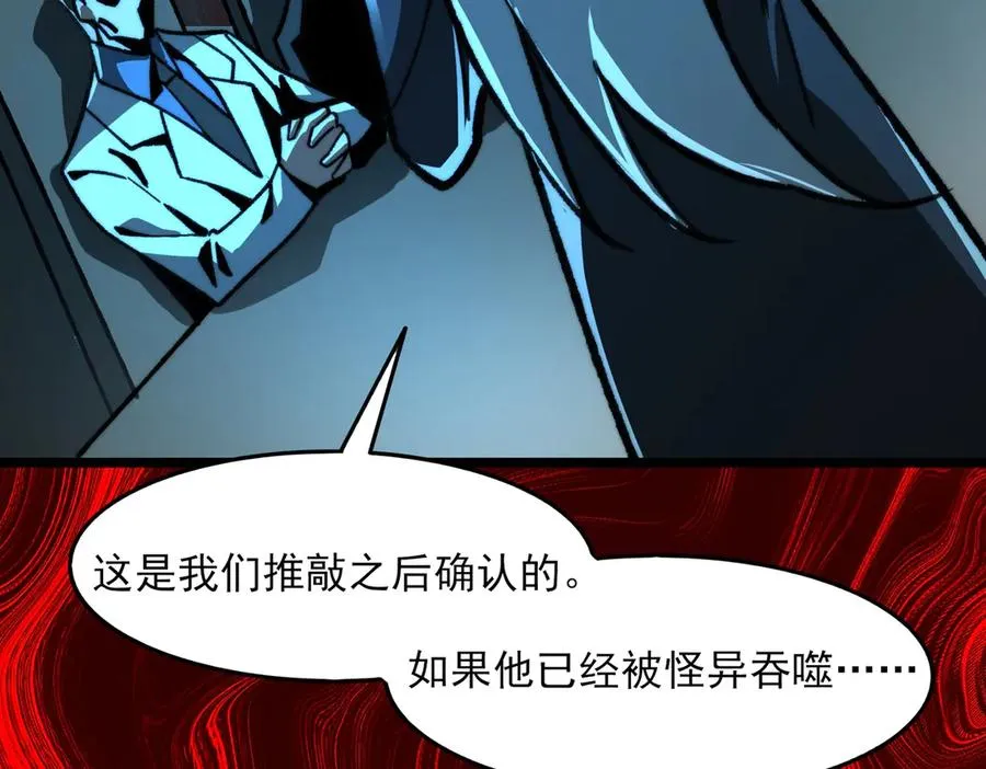 第73话 求生计划37