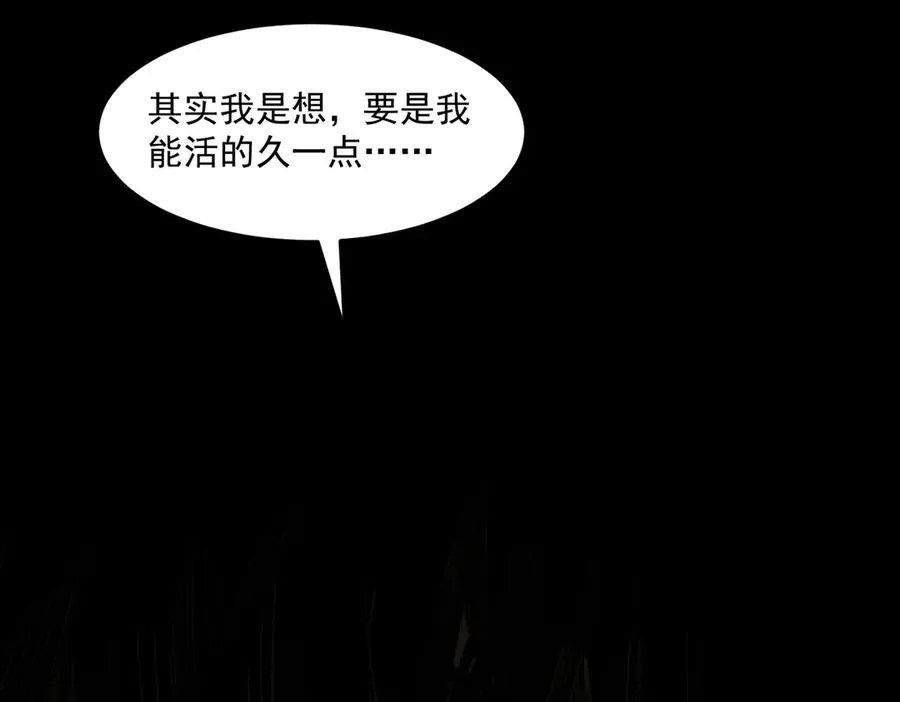 第70话 局中局17