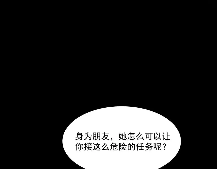 第71话 恐惧90