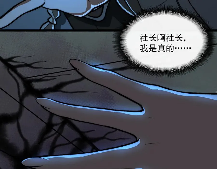 第70话 局中局35