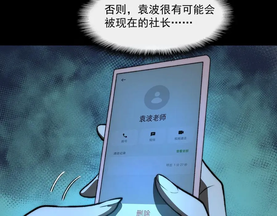 第71话 恐惧95