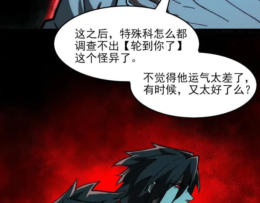 第73话 求生计划75