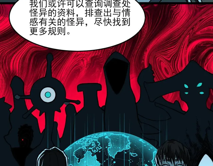 第74话 暂时清醒62