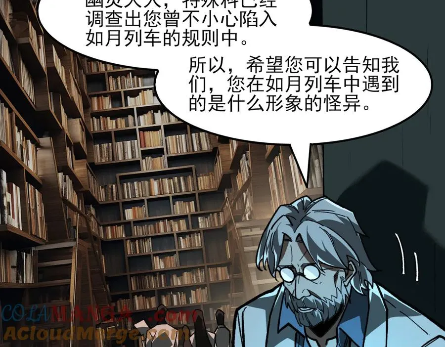 第74话 暂时清醒60