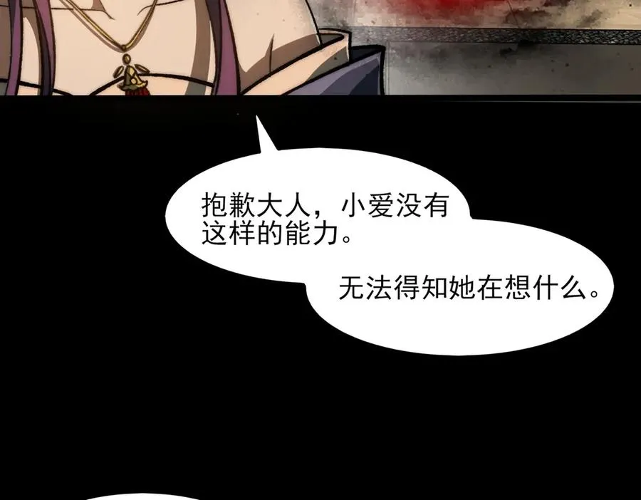 第72话 虚与委蛇35