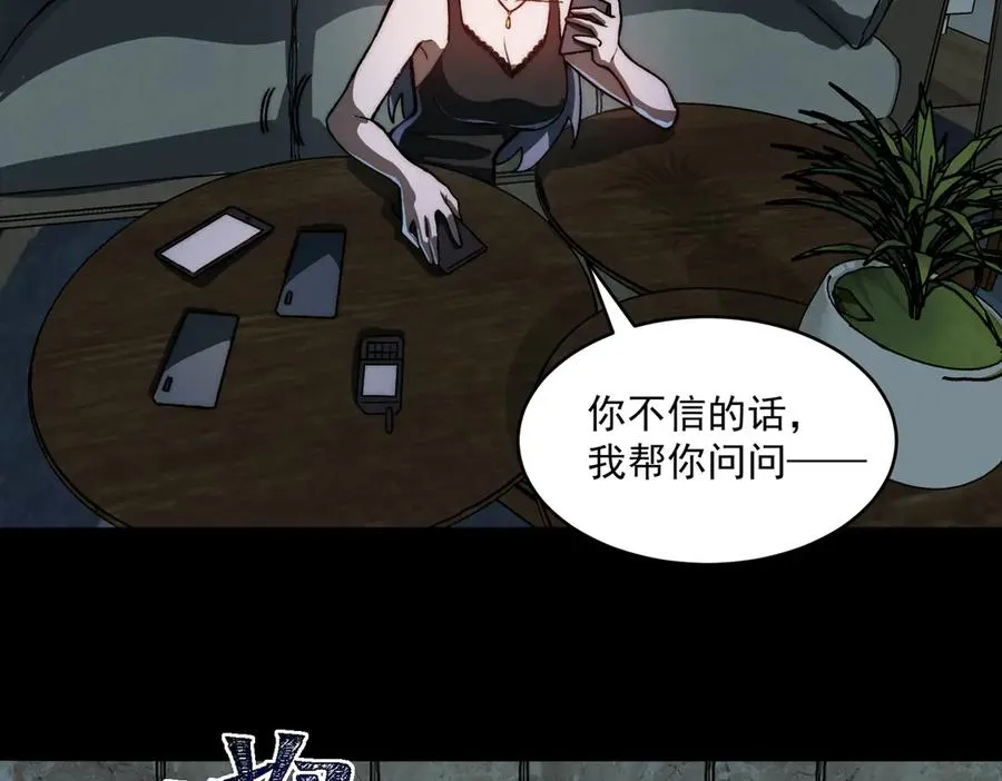 第70话 局中局9