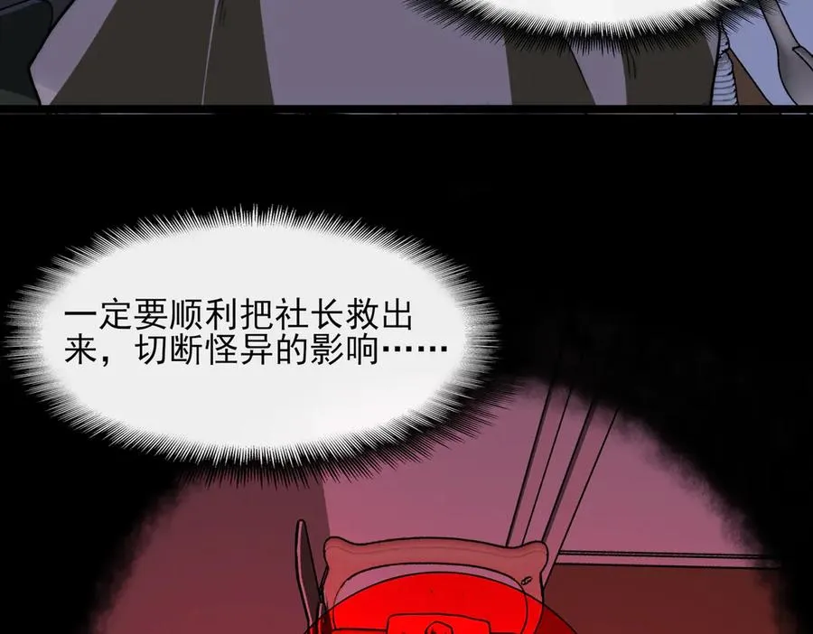 第72话 虚与委蛇19