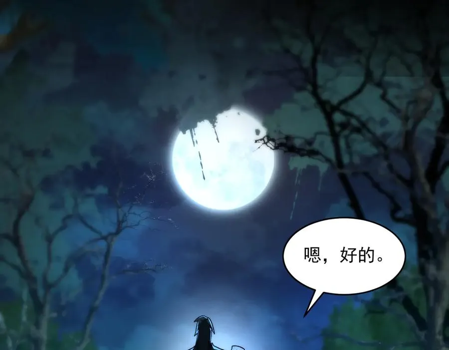 第71话 恐惧99
