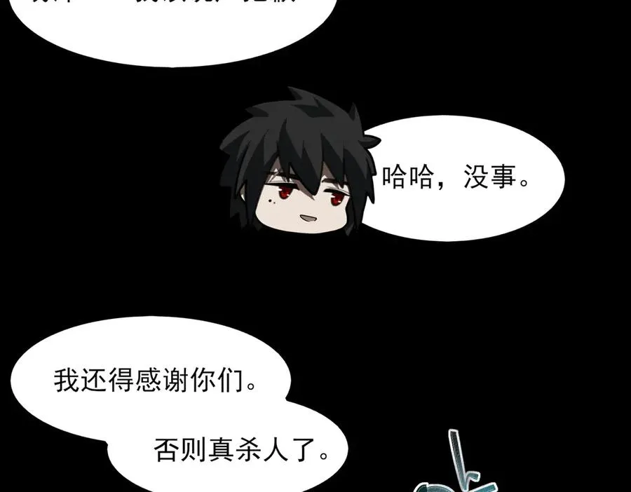 第74话 暂时清醒30