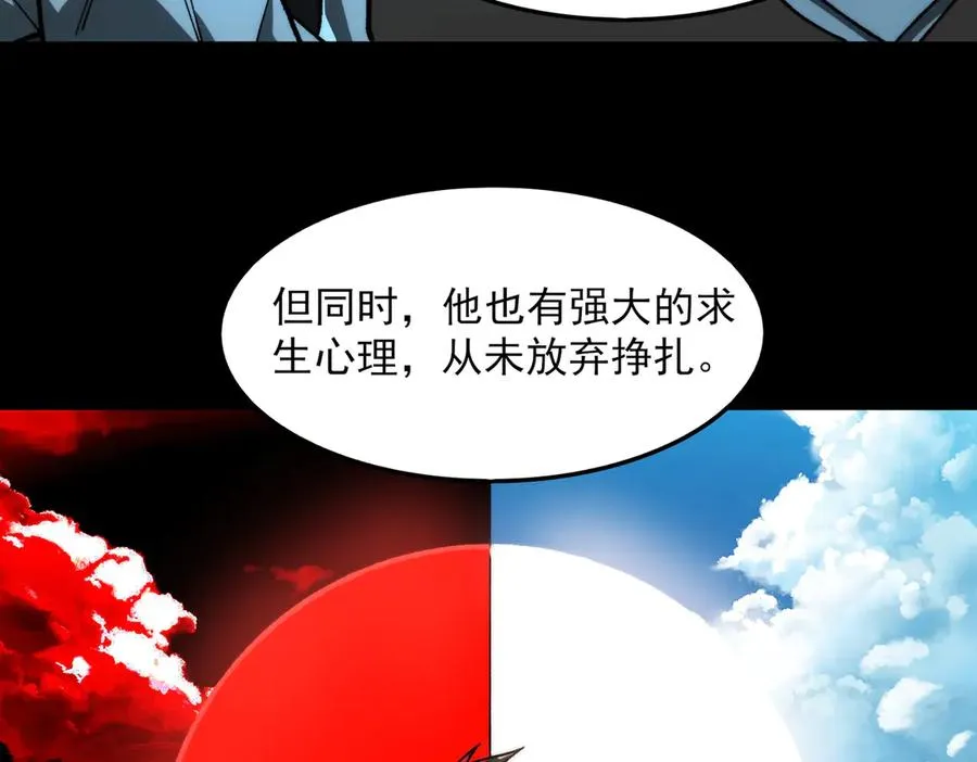 第73话 求生计划59
