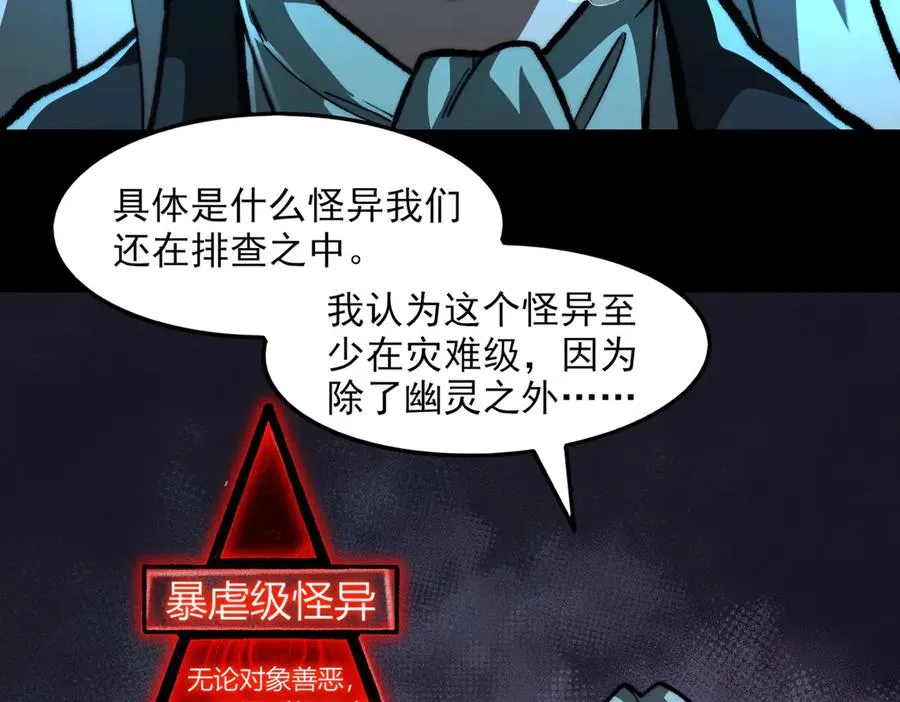 第73话 求生计划41