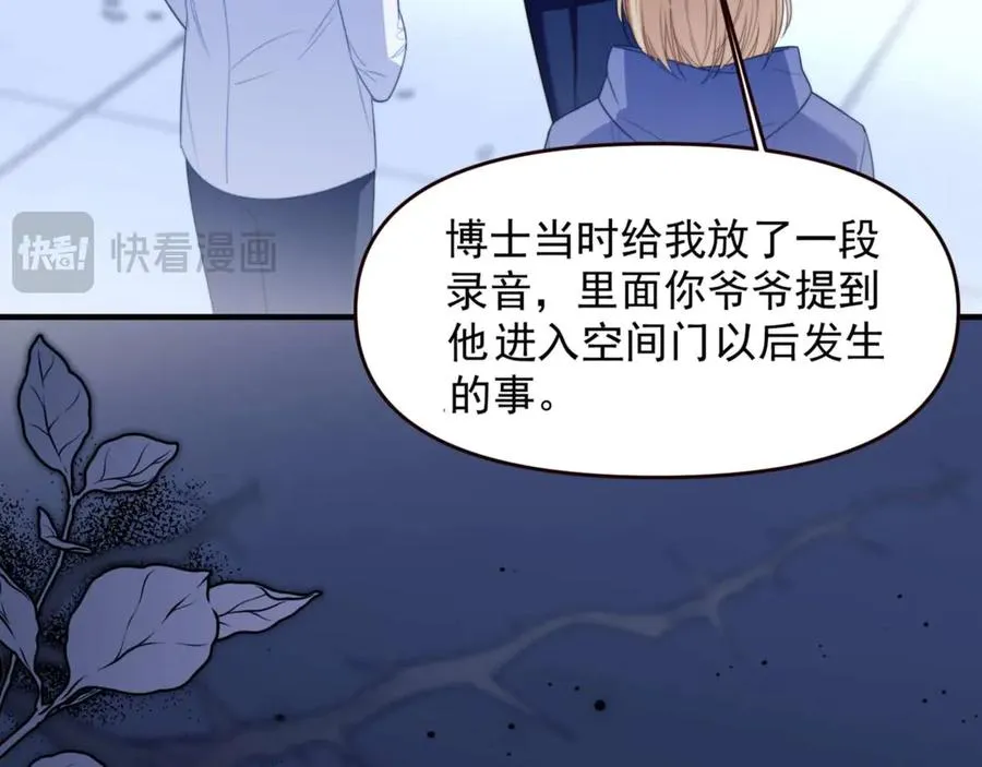 第71话 让你起不来！68