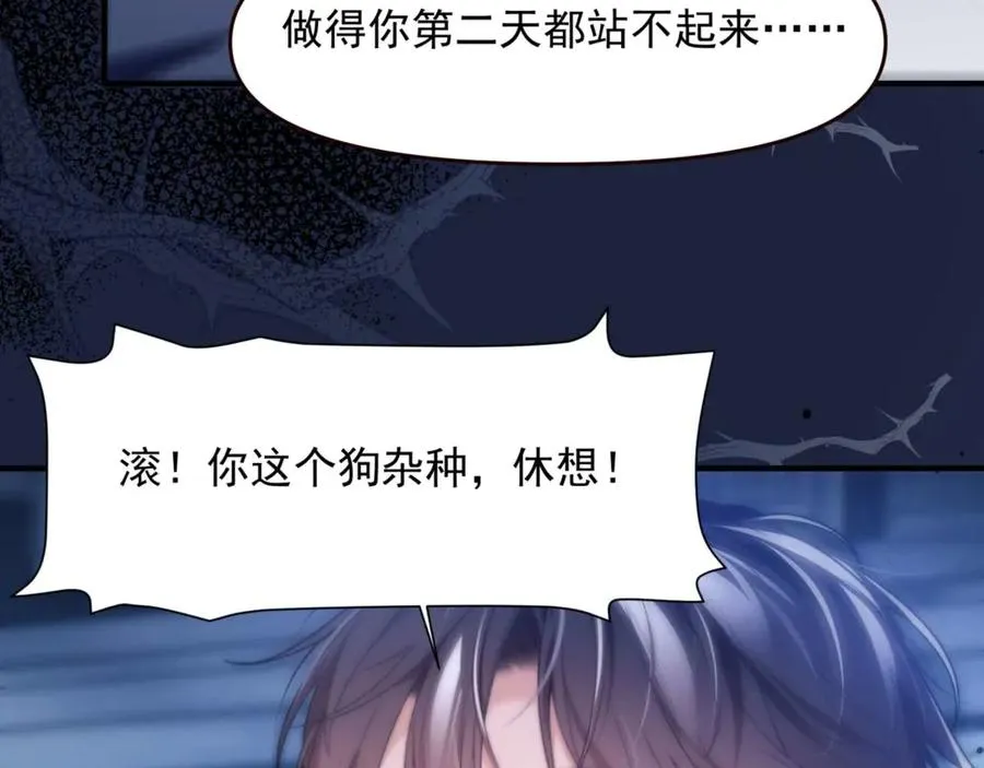 第71话 让你起不来！10
