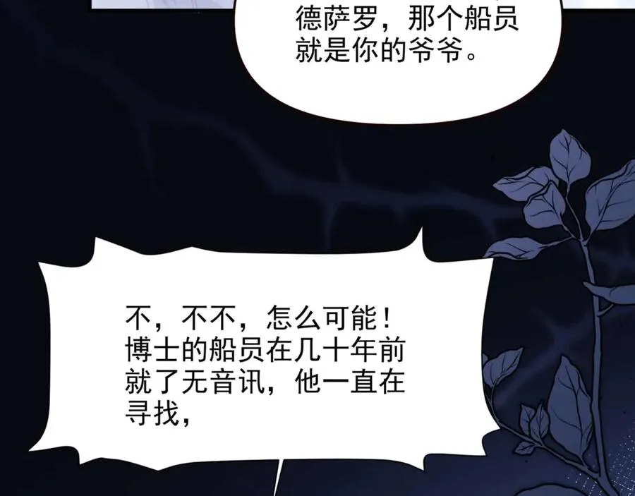 第71话 让你起不来！64