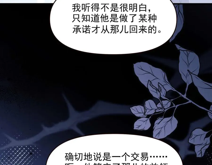 第71话 让你起不来！71