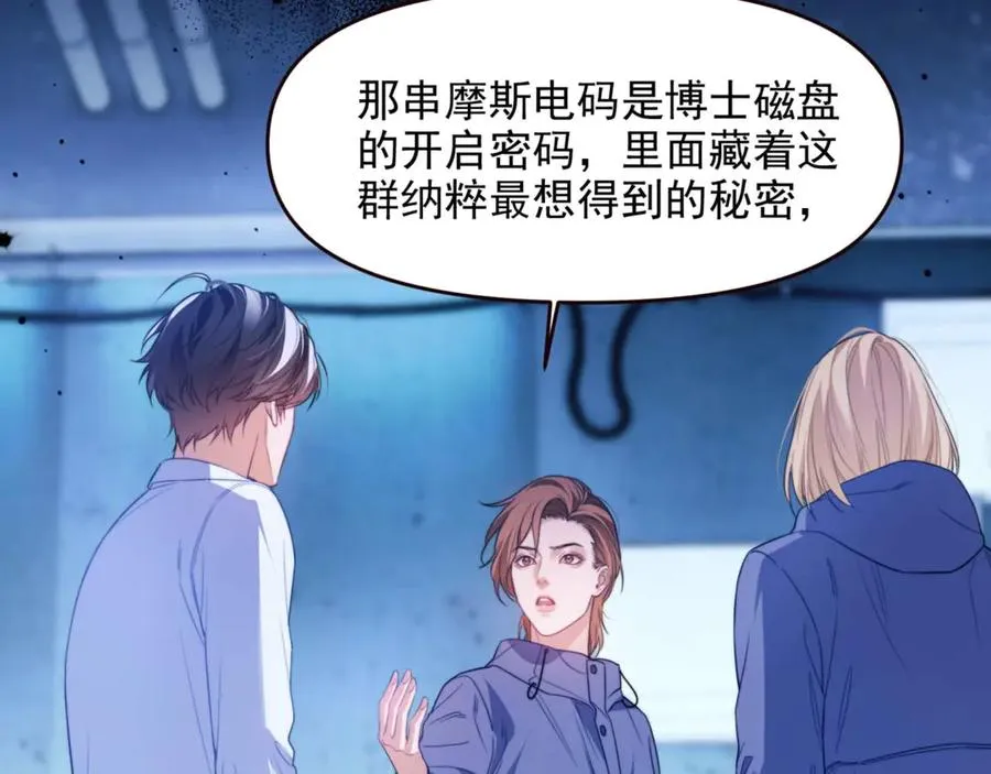 第71话 让你起不来！56