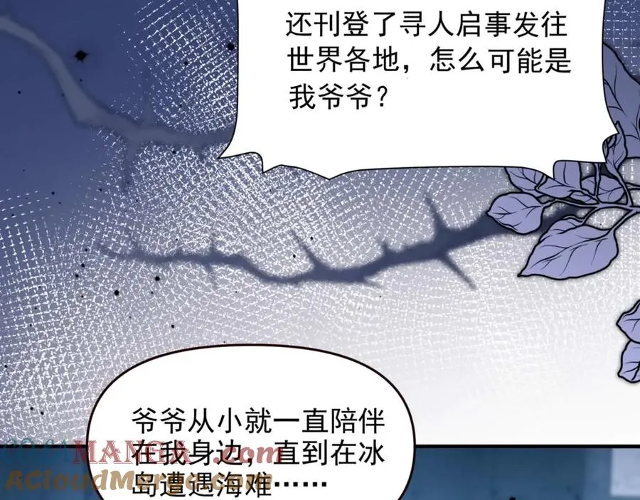 第71话 让你起不来！66