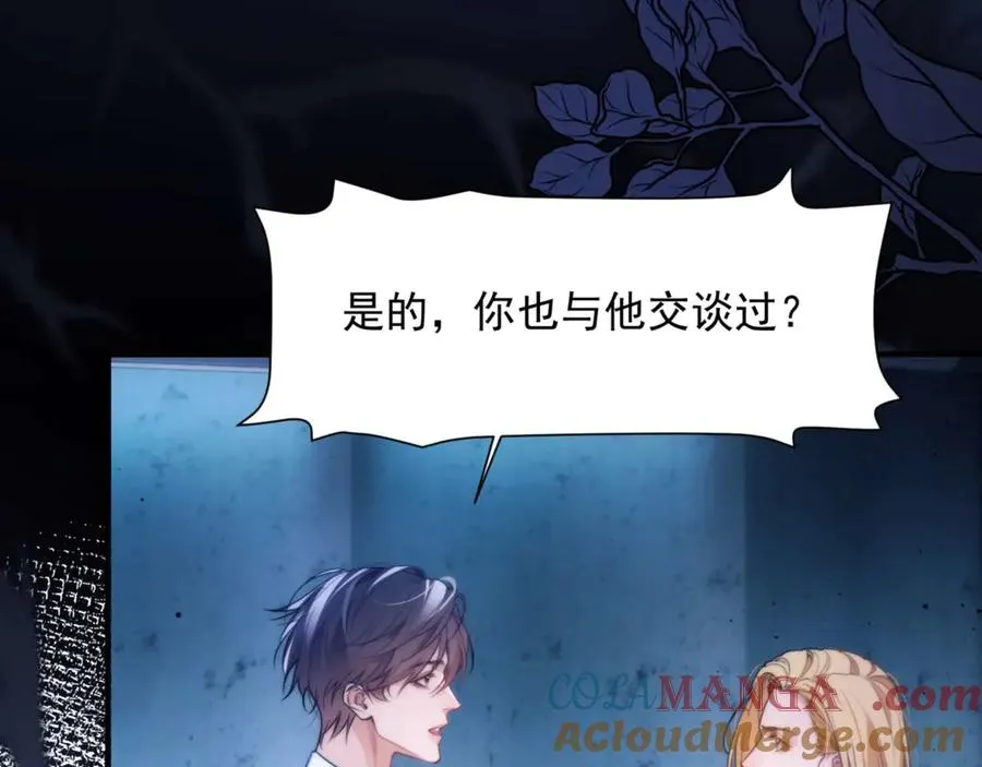 第71话 让你起不来！51