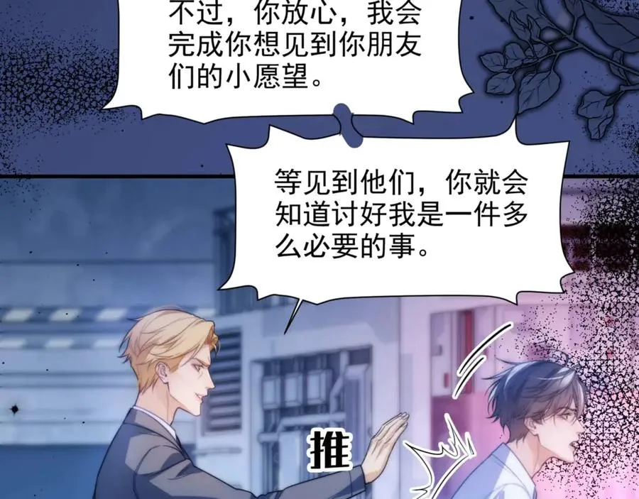 第71话 让你起不来！13
