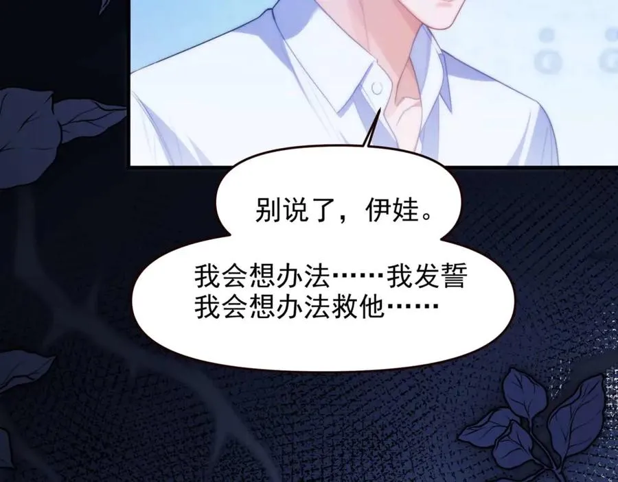 第71话 让你起不来！44