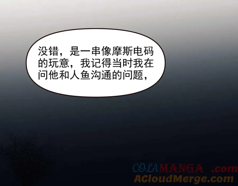 第71话 让你起不来！54