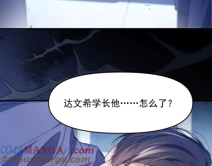 第71话 让你起不来！36