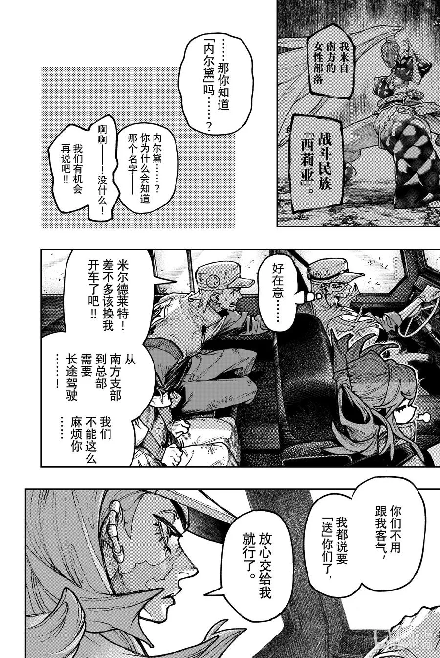 117 主角7