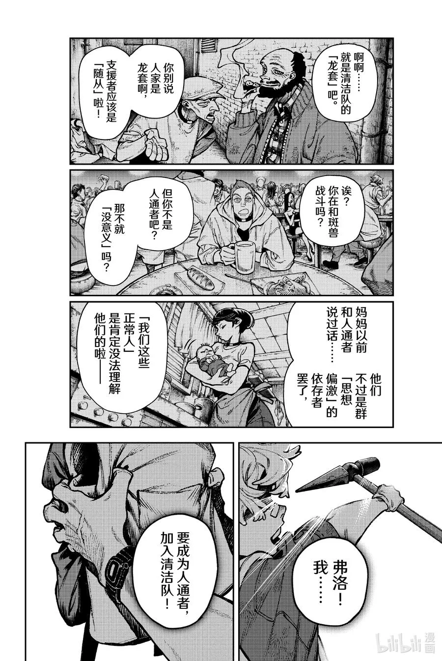 117 主角17