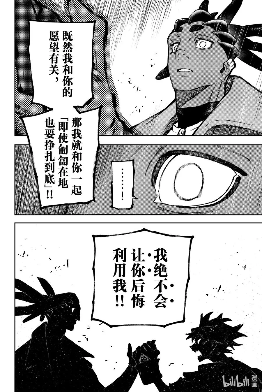 116 清洁工路德·苏尔贝雷克13